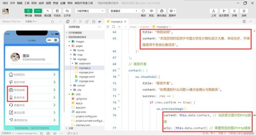 桂院校園導航靜態項目二次開發教程 1.2 導航功能開發詳解