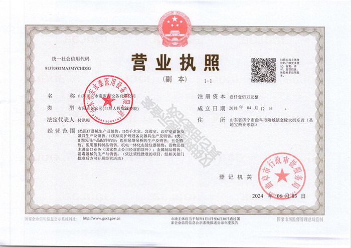 點(diǎn)擊查看詳細(xì)信息<br>標(biāo)題：營(yíng)業(yè)執(zhí)照閱讀次數(shù)：886